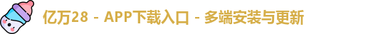 亿万28